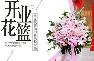 河南洛阳新安县曹村乡黄北岭村花篮配送